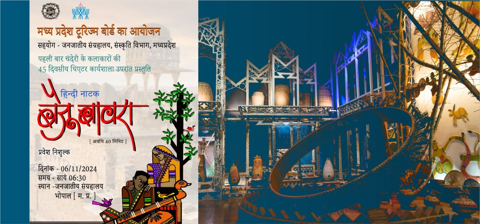 Baiju Bawra | Madhya Pradesh Tourism
