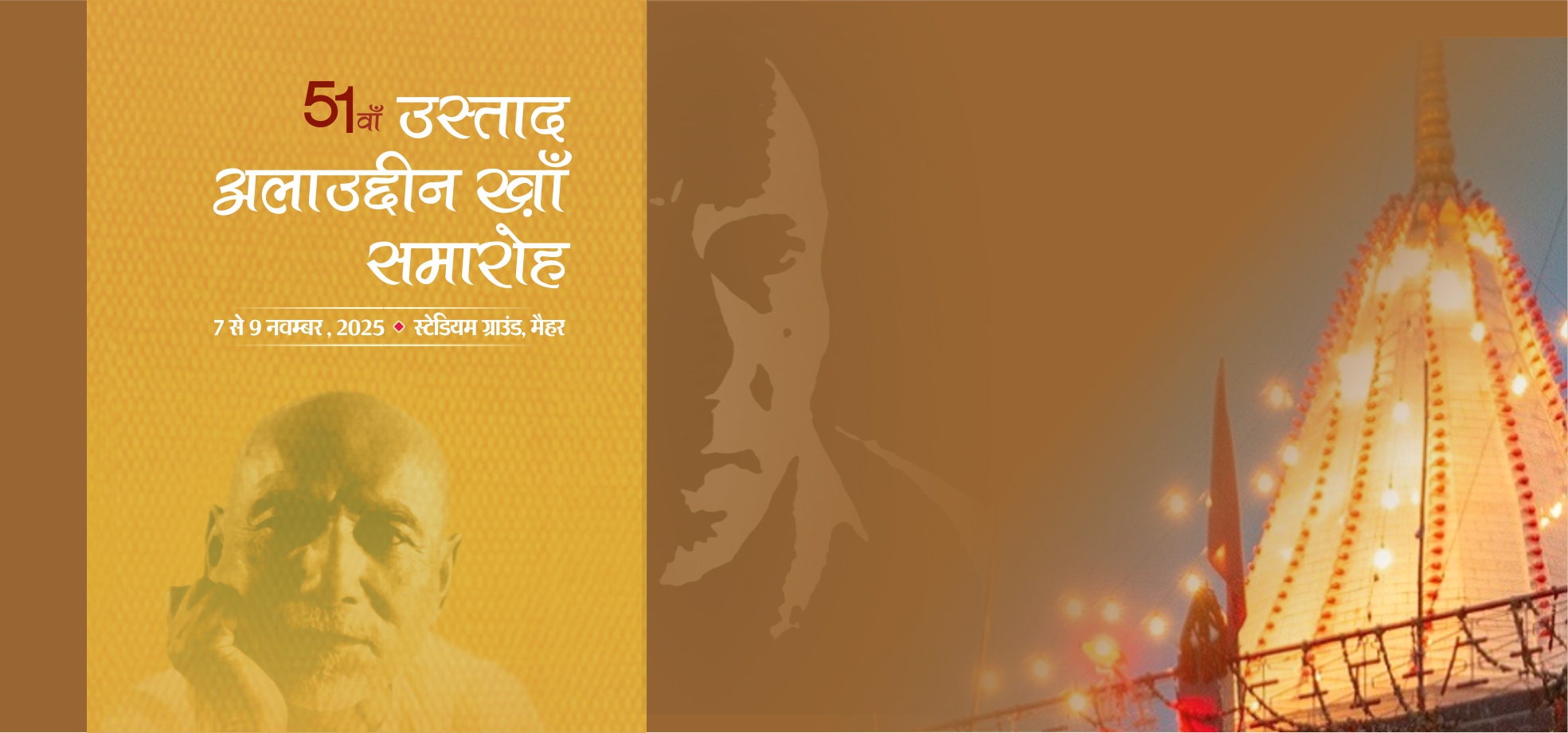 Allahuddin Ustad 51st Ustad Allauddin Khan Samaroh - 2025 | Madhya Pradesh Tourism